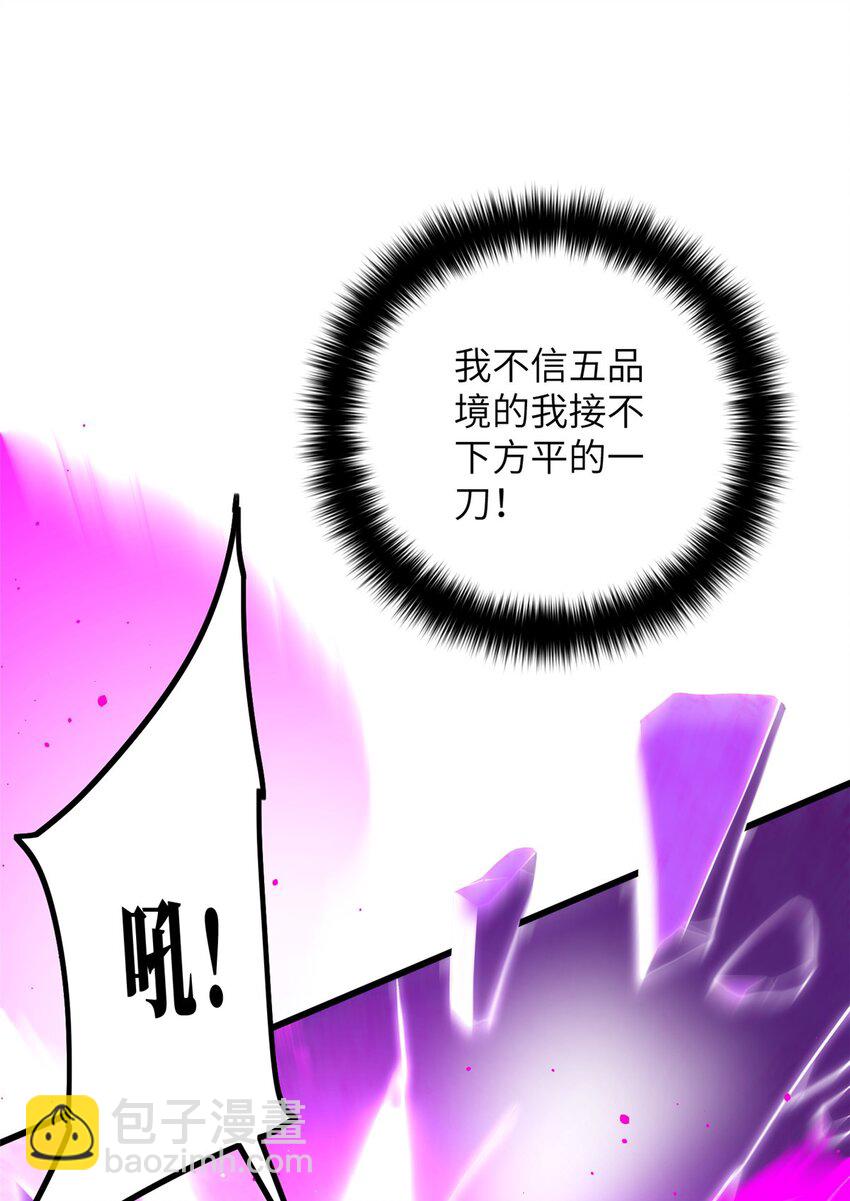 全球高武 - 232 速戰速決 - 2