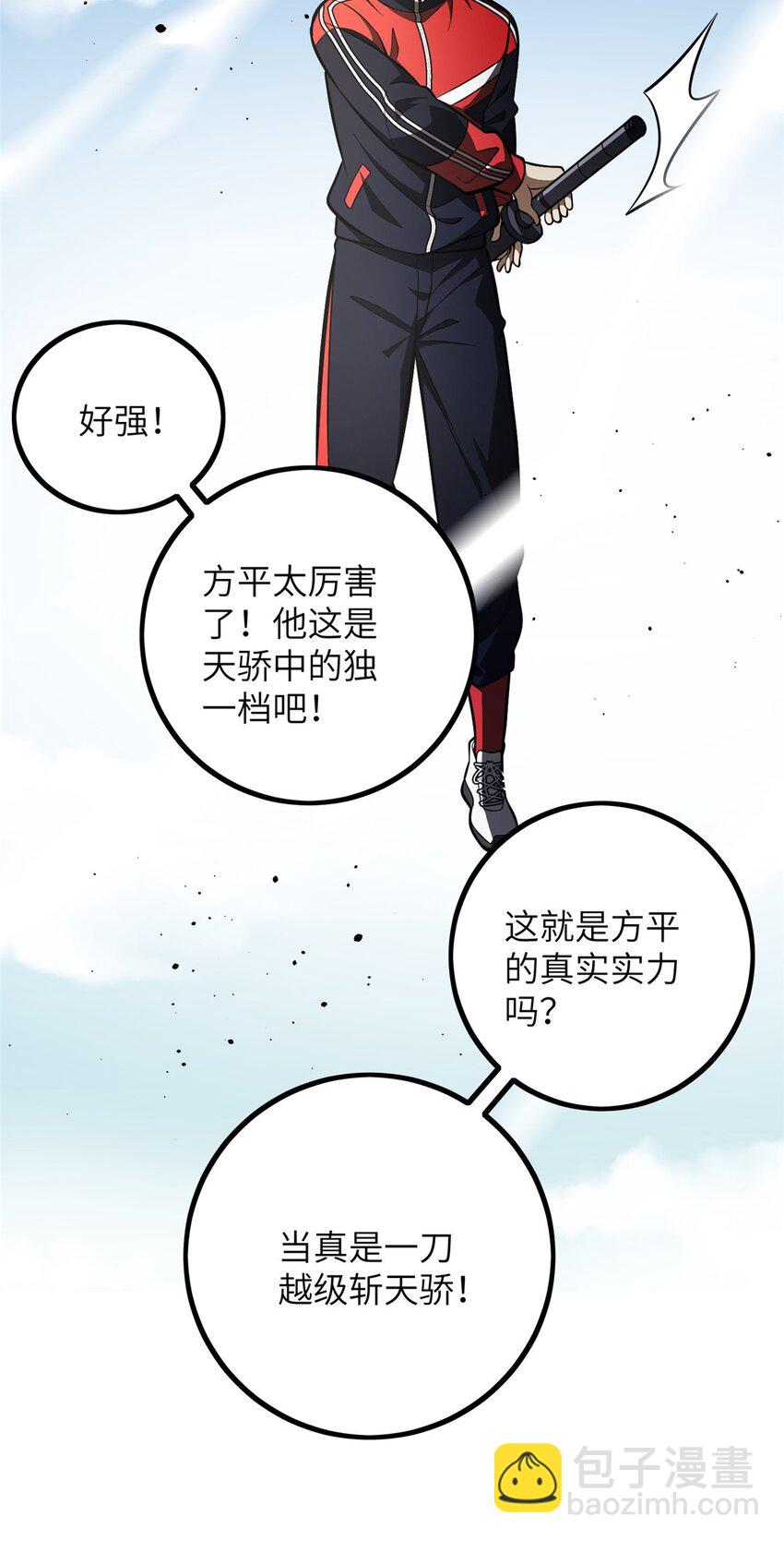 全球高武 - 232 速戰速決 - 6