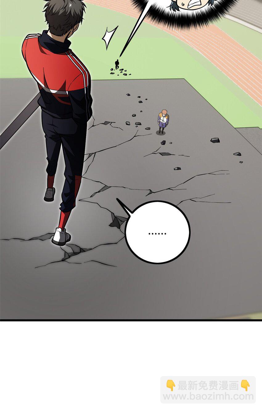 全球高武 - 232 速戰速決 - 3