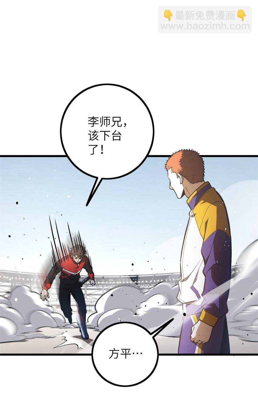 全球高武 - 232 速戰速決 - 4