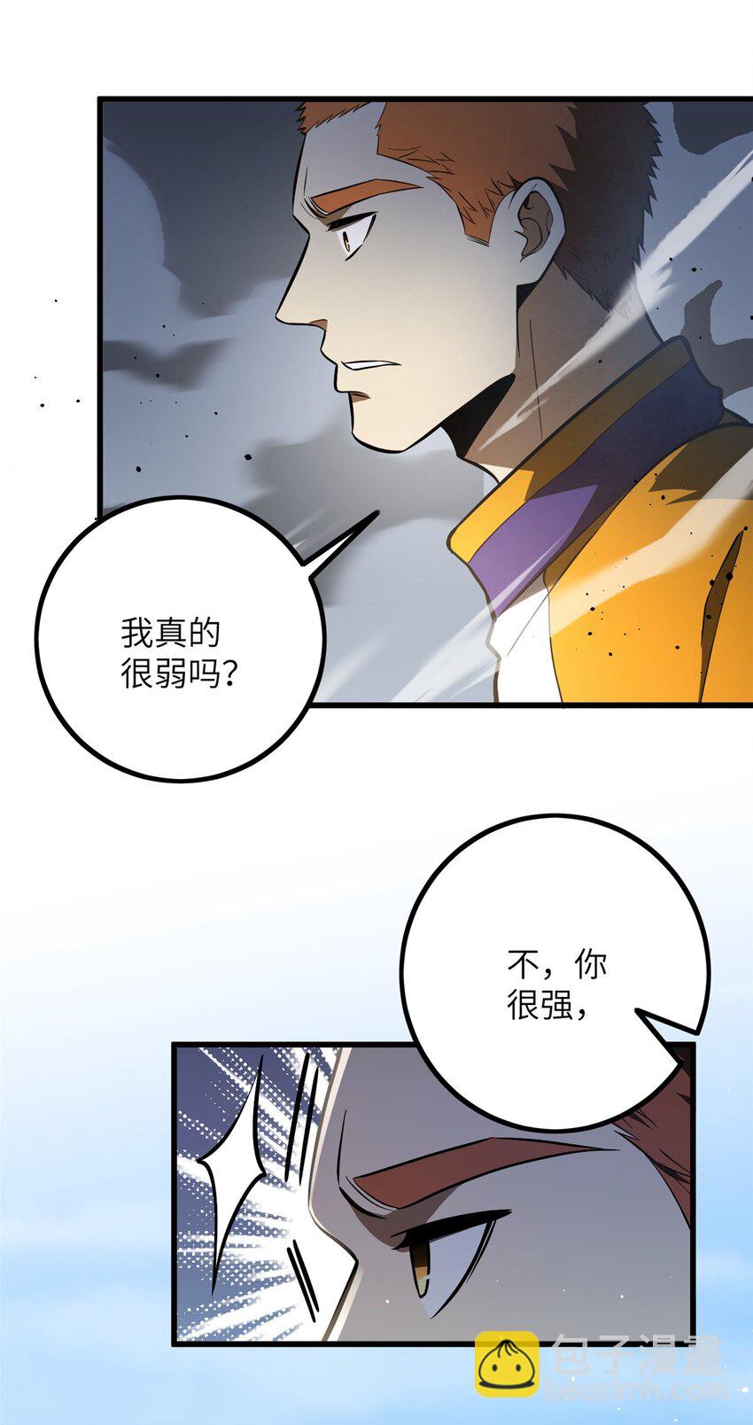 全球高武 - 232 速戰速決 - 5