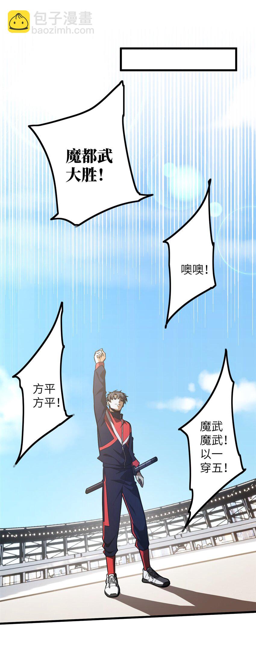 全球高武 - 232 速戰速決 - 3