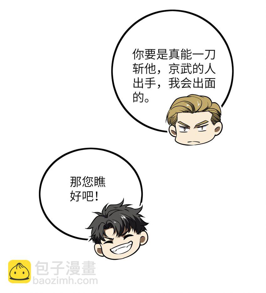 全球高武 - 232 速戰速決 - 4