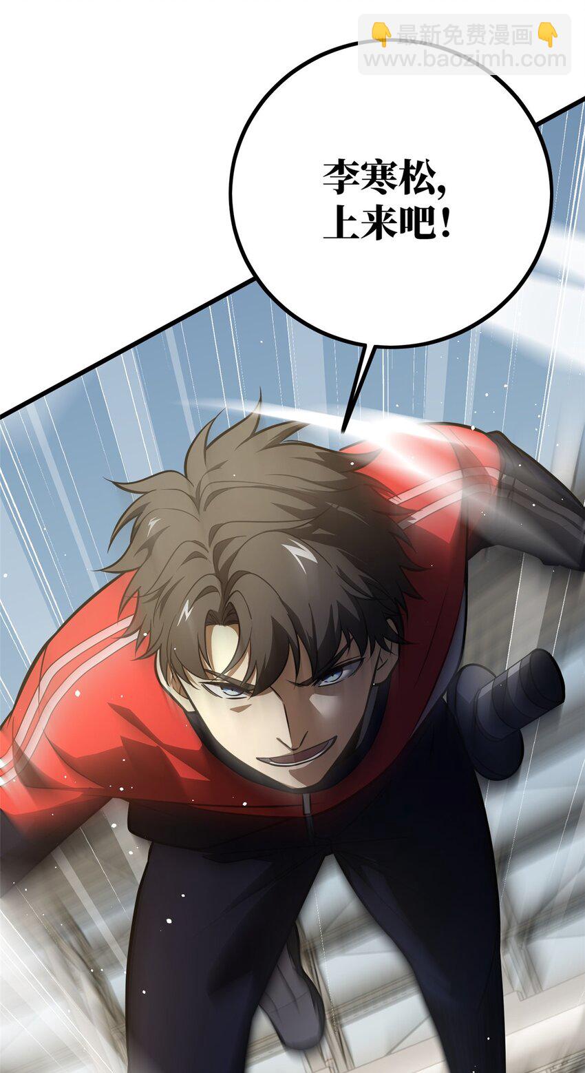 全球高武 - 232 速戰速決 - 5