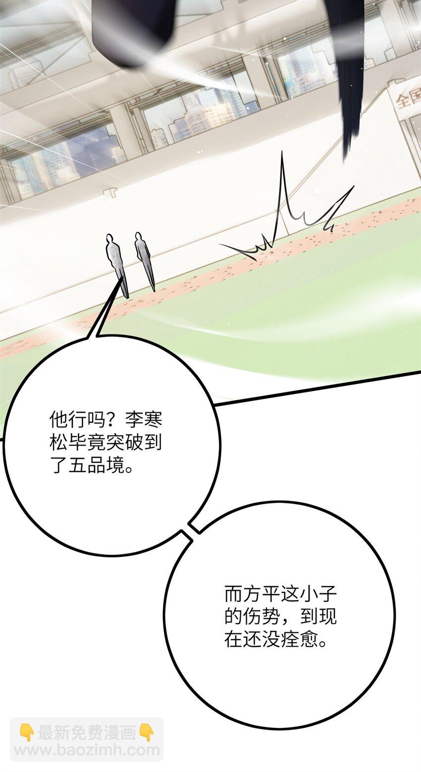 全球高武 - 232 速戰速決 - 6