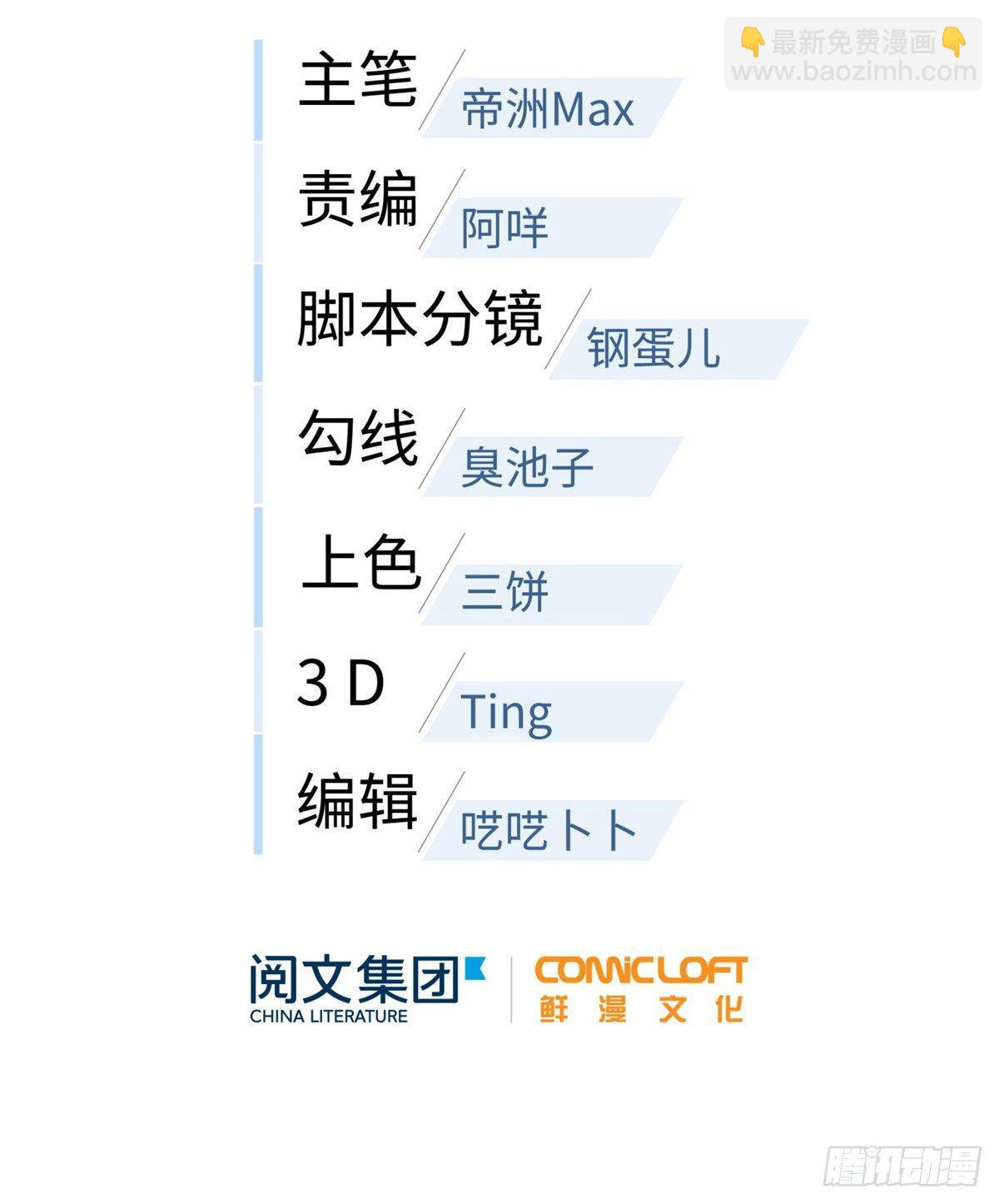 全球高武 - 024 学校之间的差距(1/2) - 8