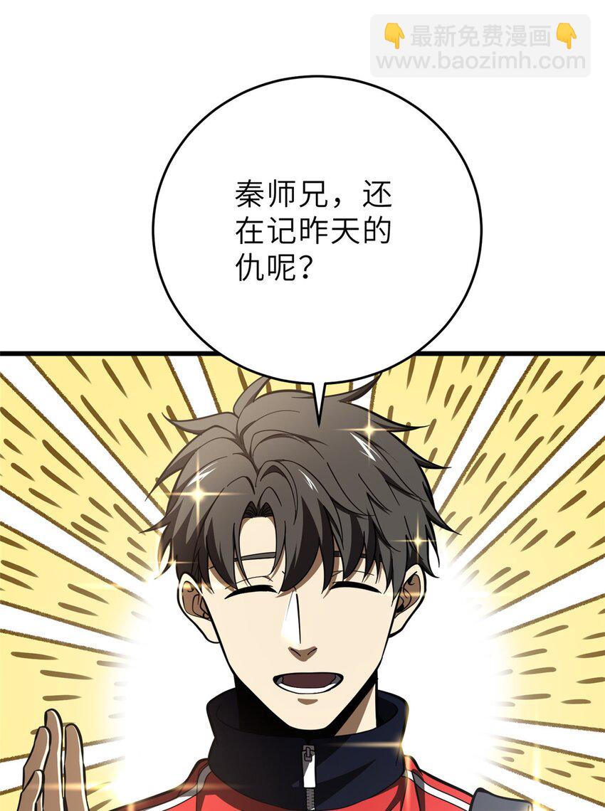 全球高武 - 234 第一批進入(1/2) - 7