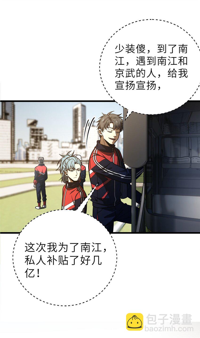 全球高武 - 234 第一批進入(1/2) - 2