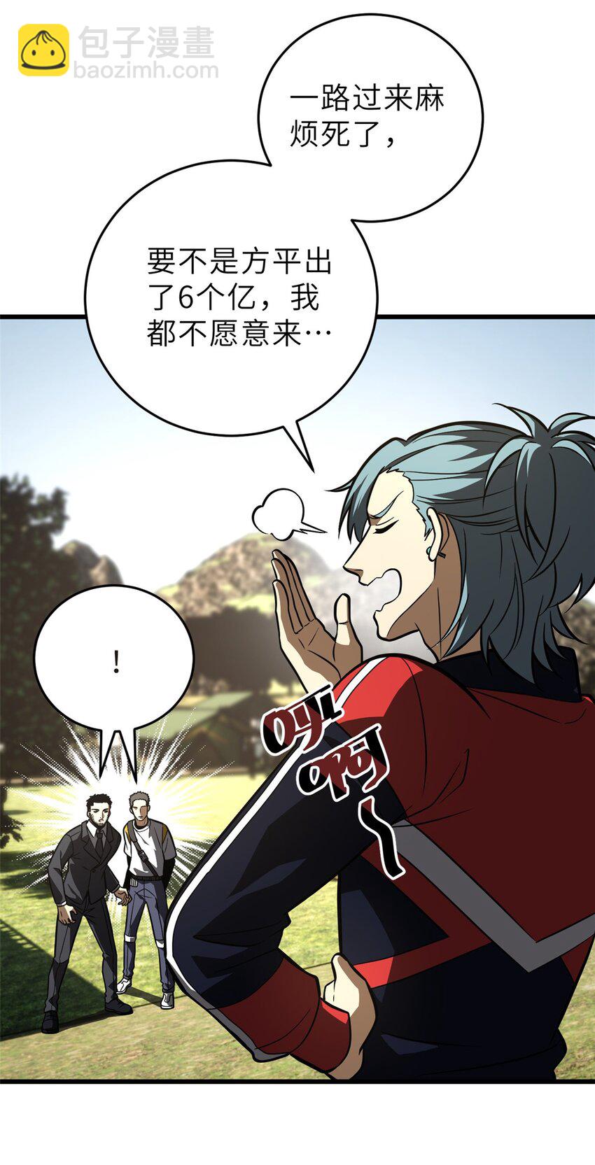 全球高武 - 234 第一批進入(1/2) - 2