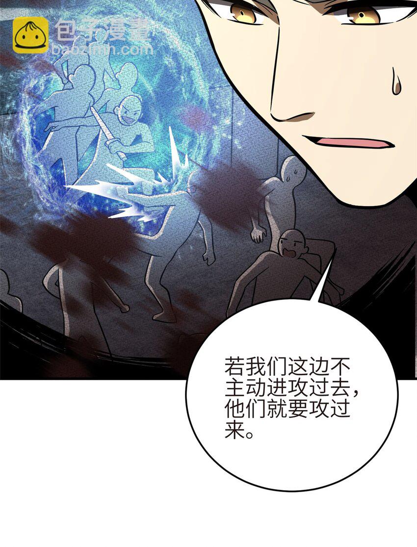 全球高武 - 234 第一批進入(1/2) - 8