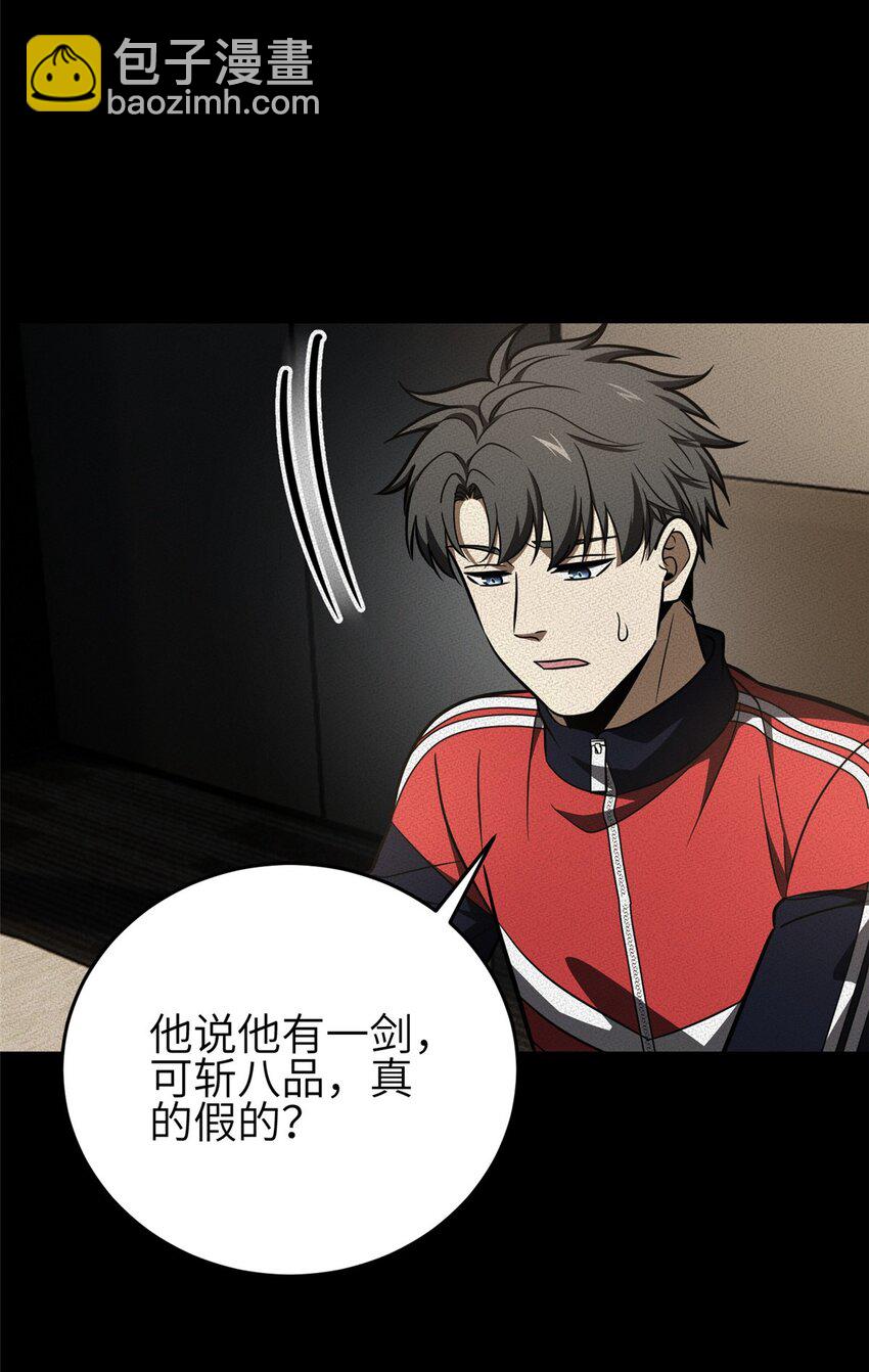 全球高武 - 234 第一批進入(2/2) - 3