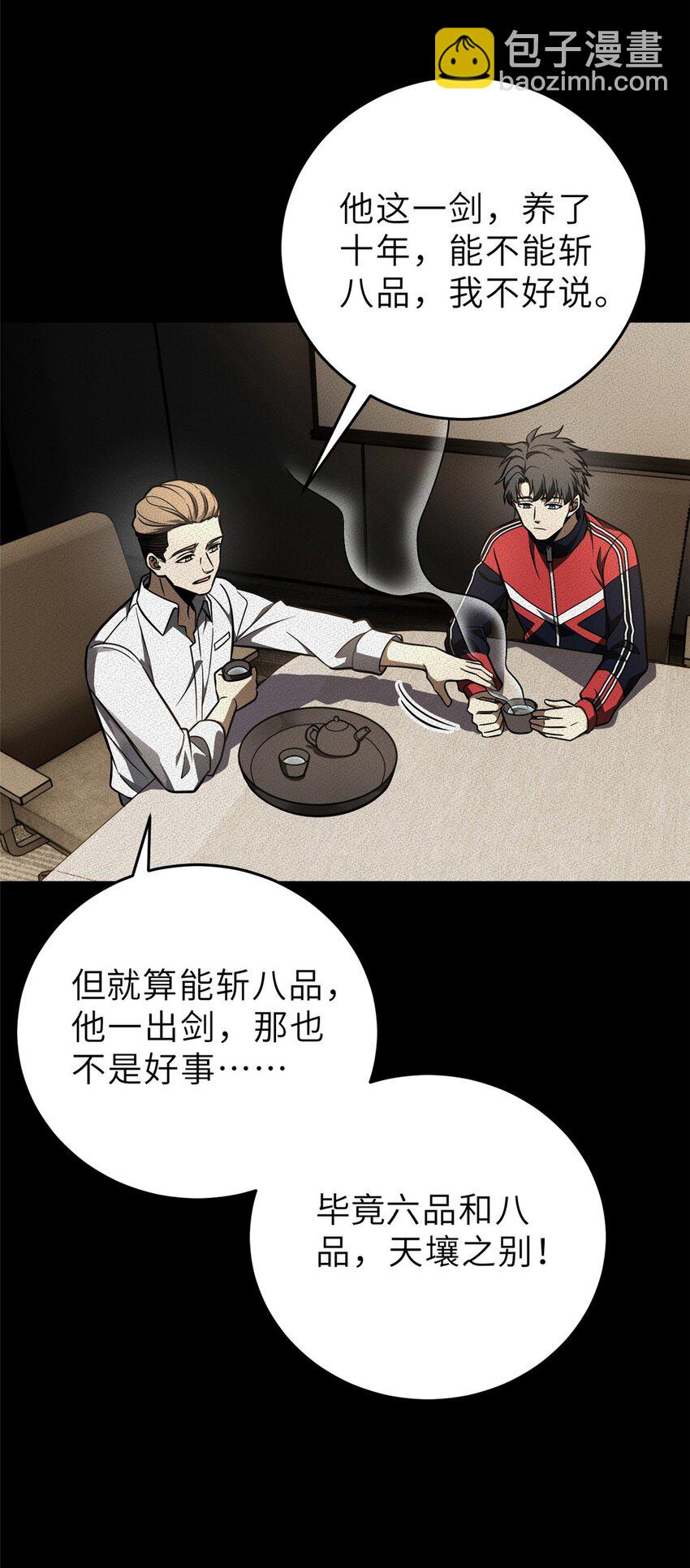 全球高武 - 234 第一批進入(2/2) - 1