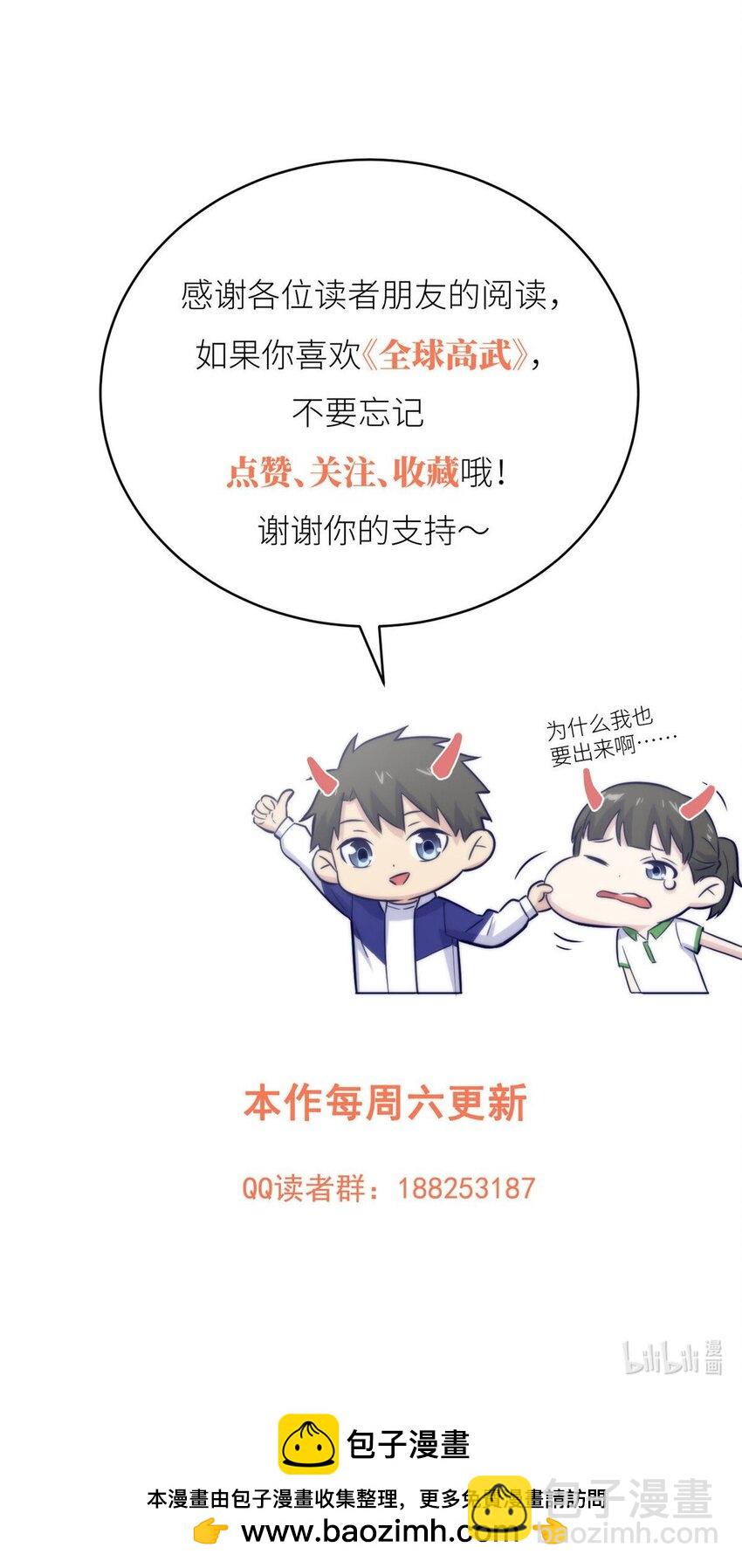 全球高武 - 234 第一批進入(2/2) - 2