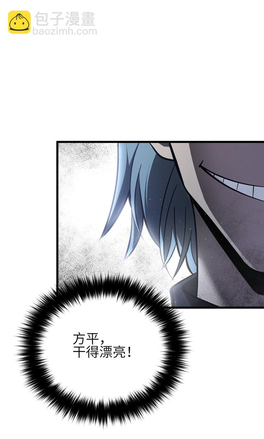 全球高武 - 236 一劍斷長生 - 5