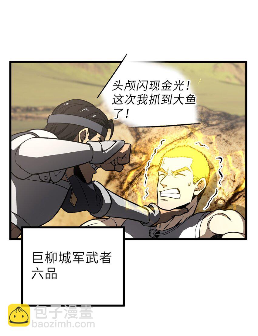 全球高武 - 236 一劍斷長生 - 2