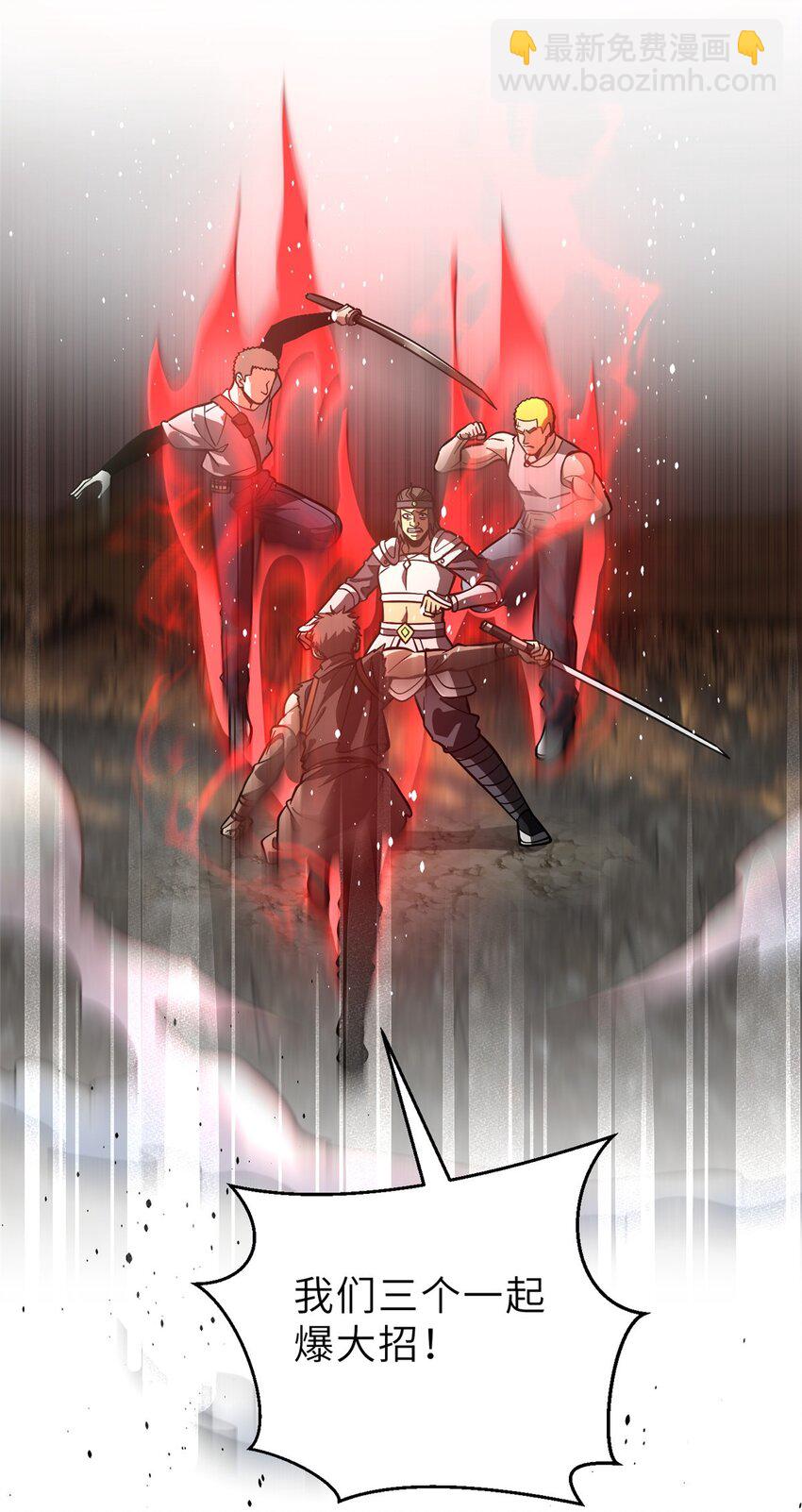 全球高武 - 236 一劍斷長生 - 3