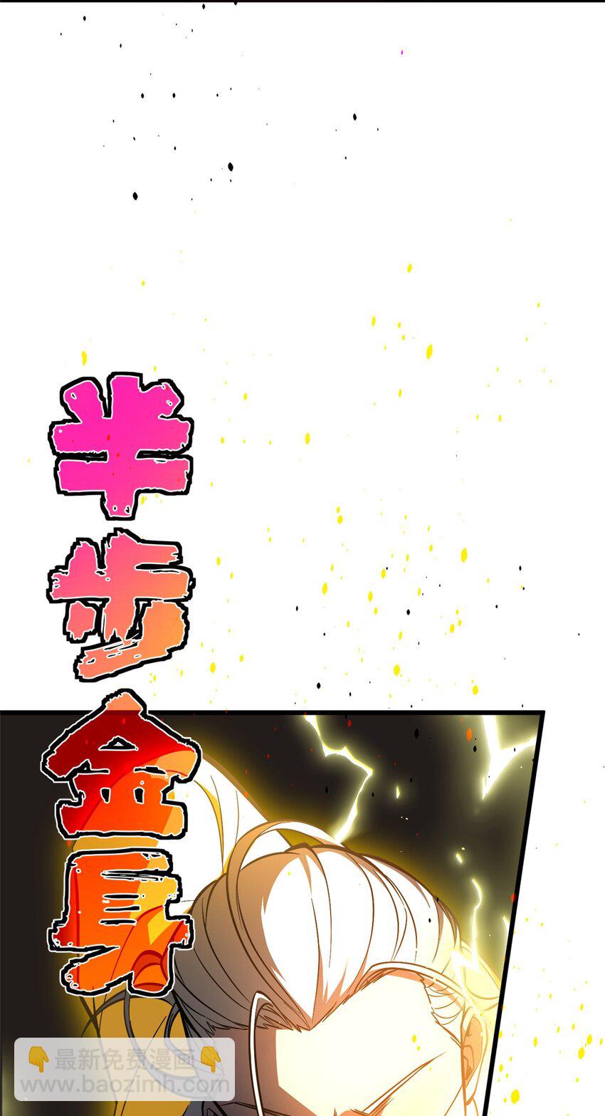 全球高武 - 236 一劍斷長生 - 3