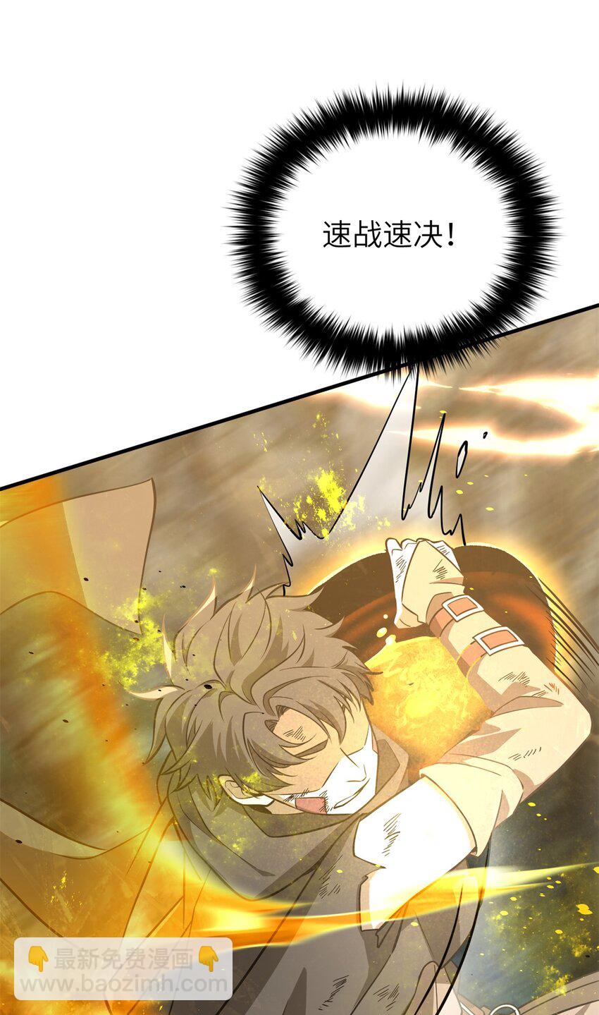 全球高武 - 238 生命之泉(1/2) - 5