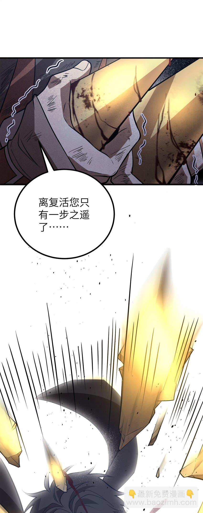 全球高武 - 238 生命之泉(1/2) - 7