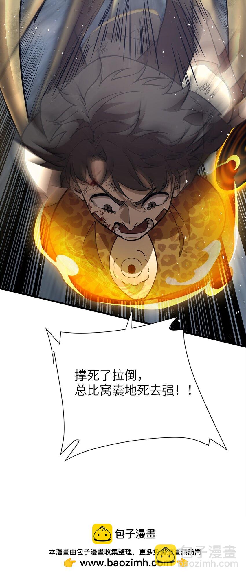 全球高武 - 238 生命之泉(1/2) - 2