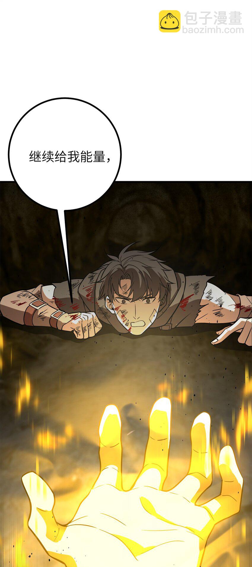 全球高武 - 238 生命之泉(2/2) - 3