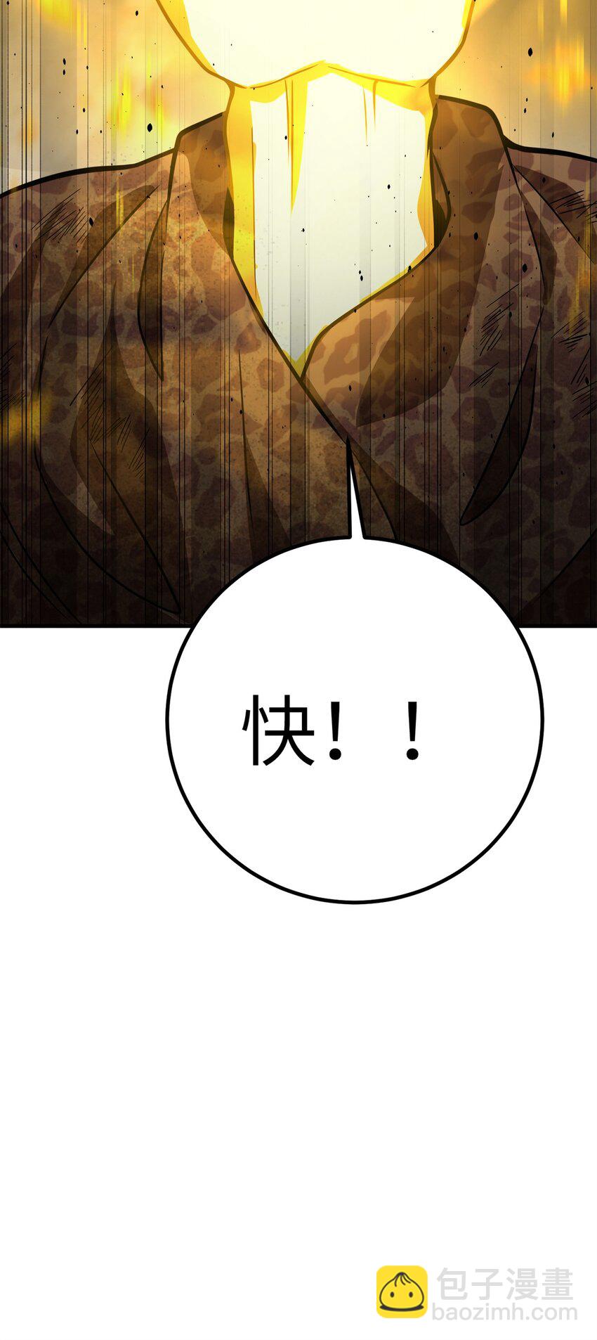 全球高武 - 238 生命之泉(2/2) - 1