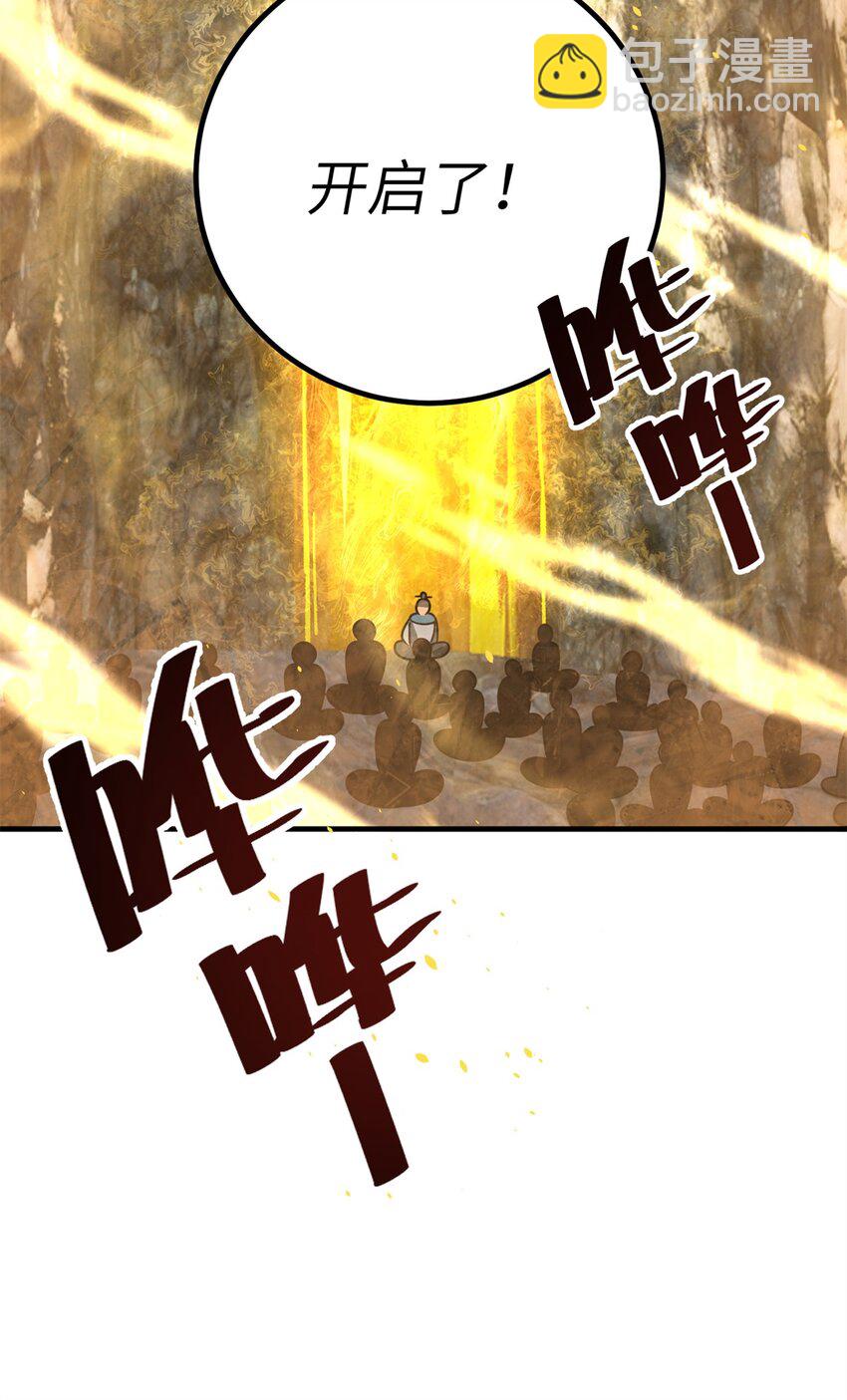 全球高武 - 238 生命之泉(1/2) - 8