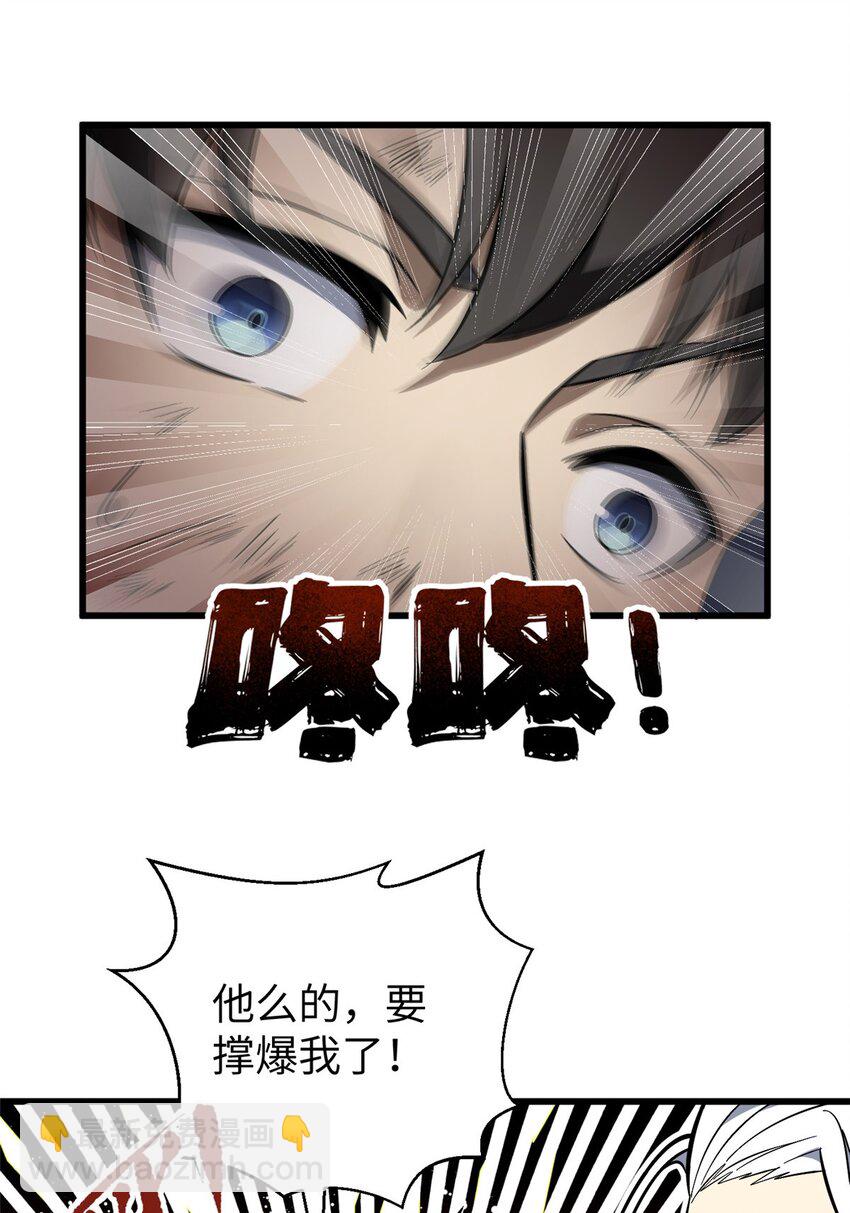 全球高武 - 240 五品境！ - 7