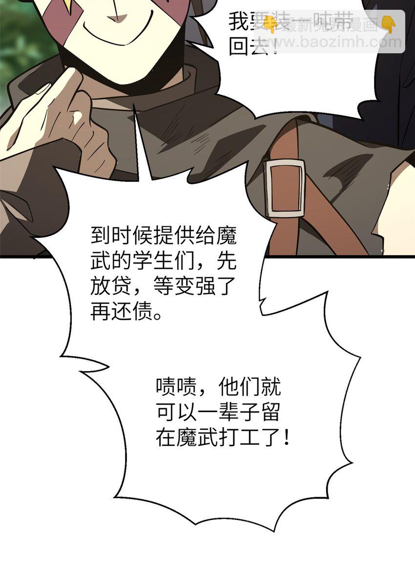 全球高武 - 240 五品境！ - 3