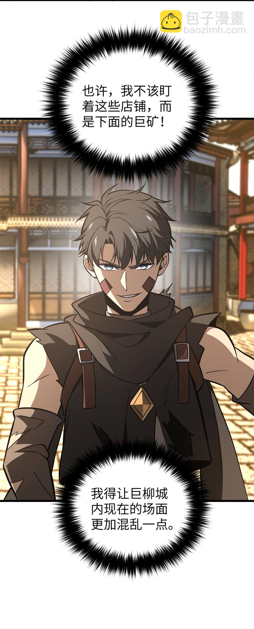 全球高武 - 240 五品境！ - 5