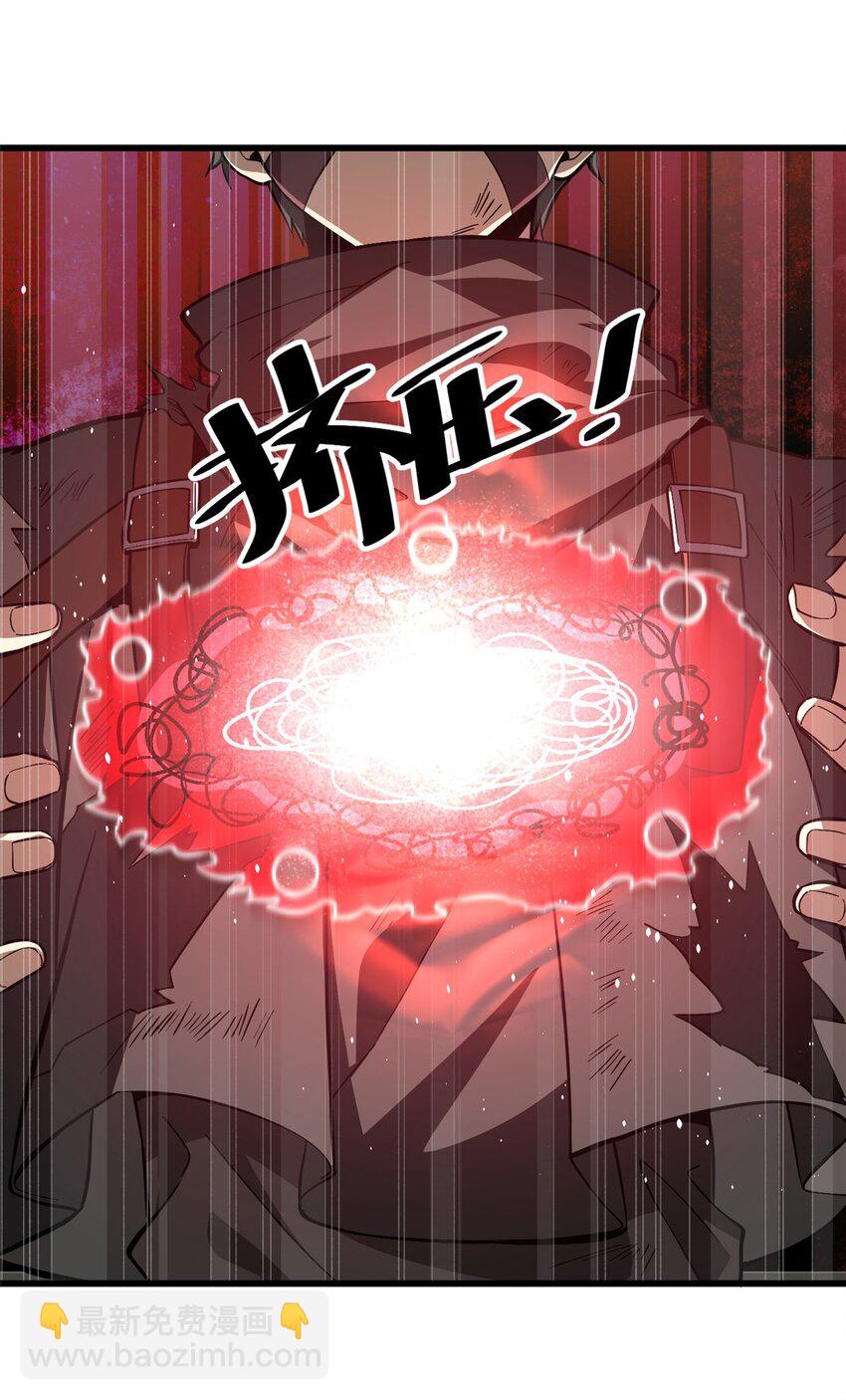 全球高武 - 240 五品境！ - 5