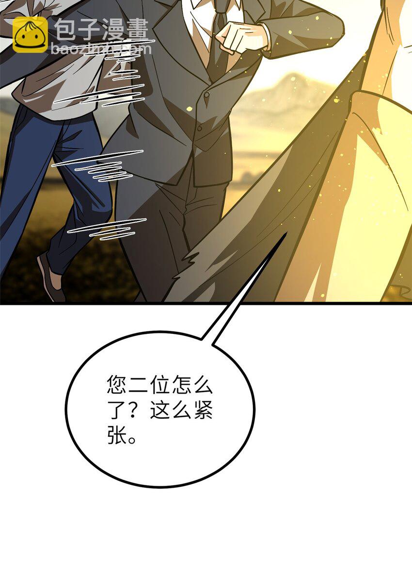 全球高武 - 242 系統再升級(1/2) - 6