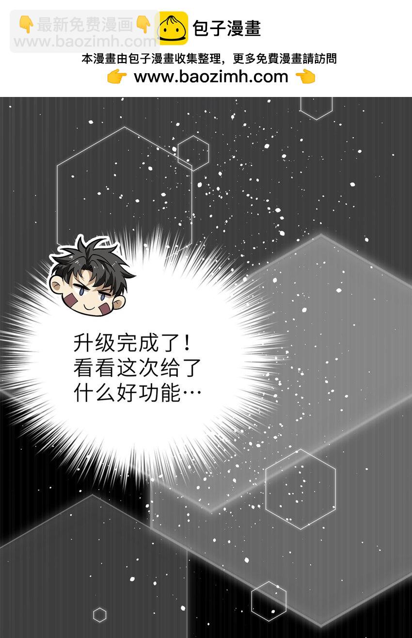 全球高武 - 242 系統再升級(1/2) - 2