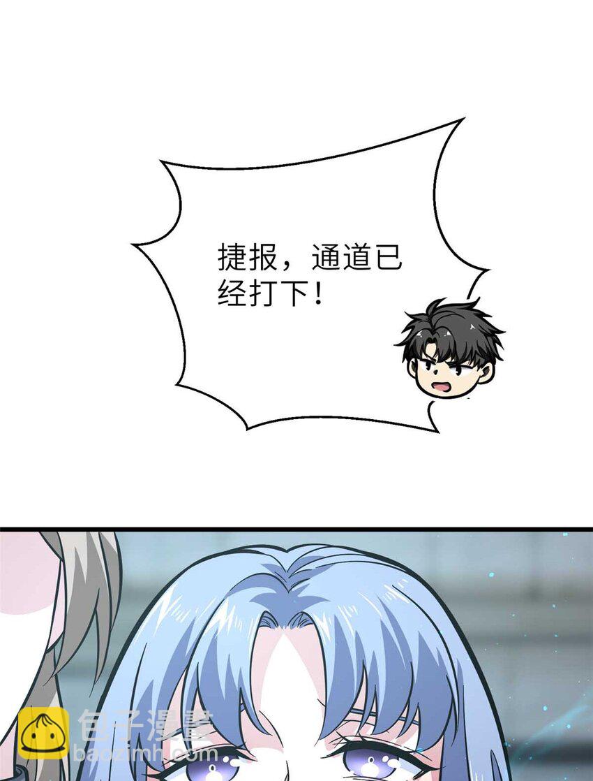 全球高武 - 242 系統再升級(1/2) - 8