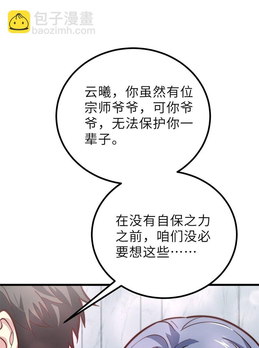 全球高武 - 242 系統再升級(2/2) - 6