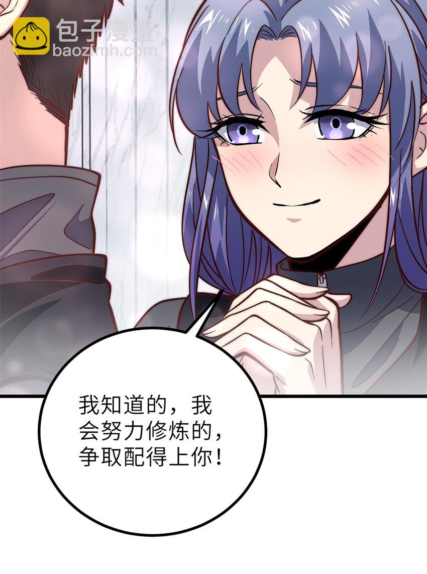 全球高武 - 242 系統再升級(2/2) - 1