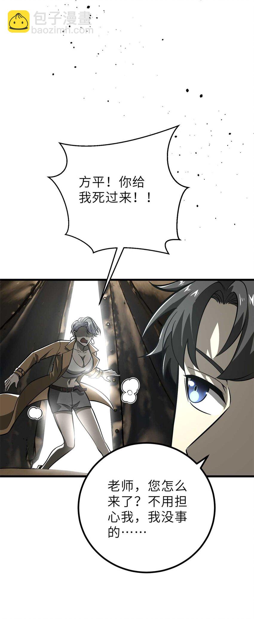 全球高武 - 242 系統再升級(2/2) - 1