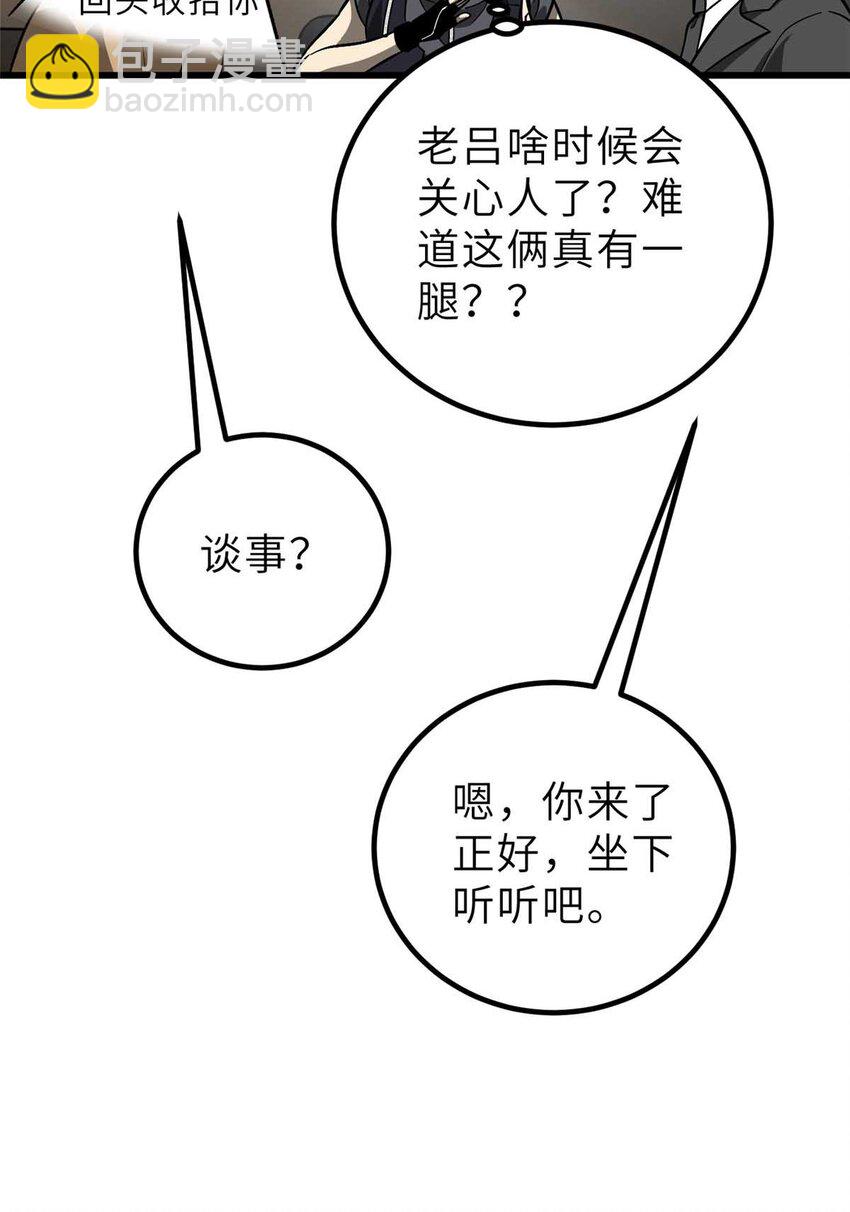 全球高武 - 242 系統再升級(2/2) - 3