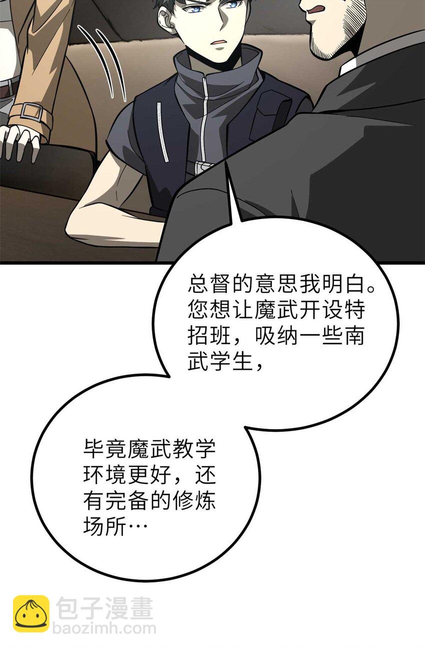 全球高武 - 242 系統再升級(2/2) - 5