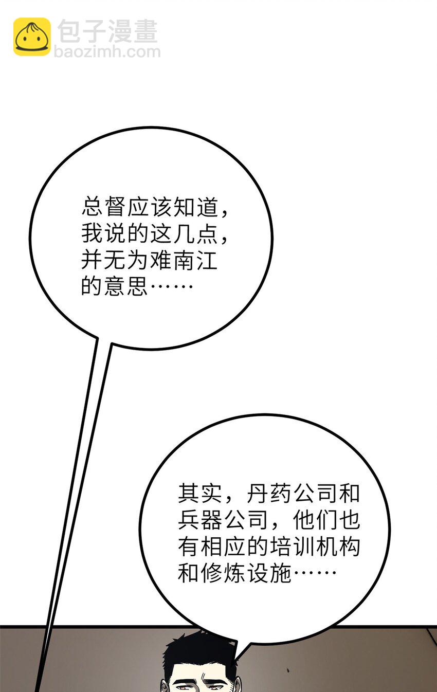 全球高武 - 242 系統再升級(2/2) - 3