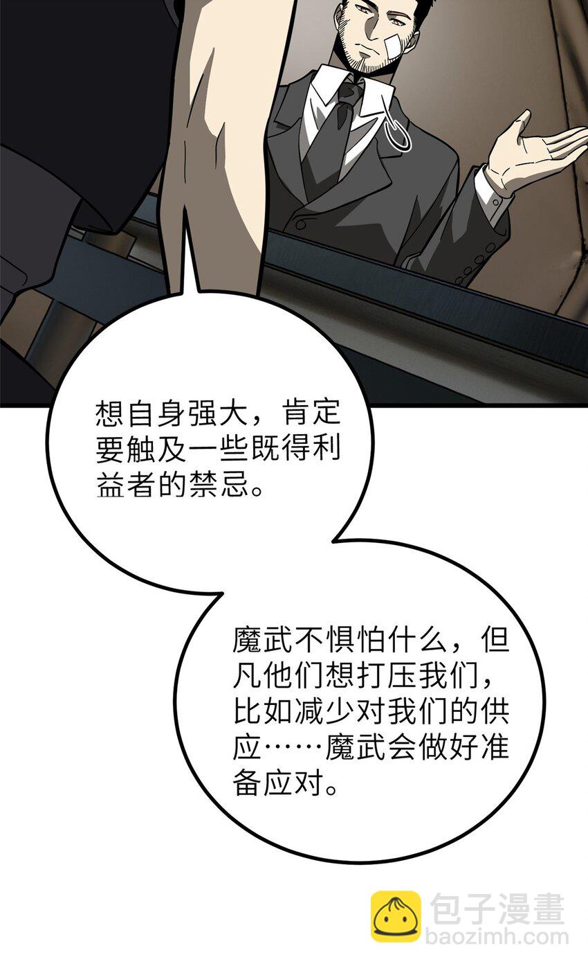 全球高武 - 242 系統再升級(2/2) - 3