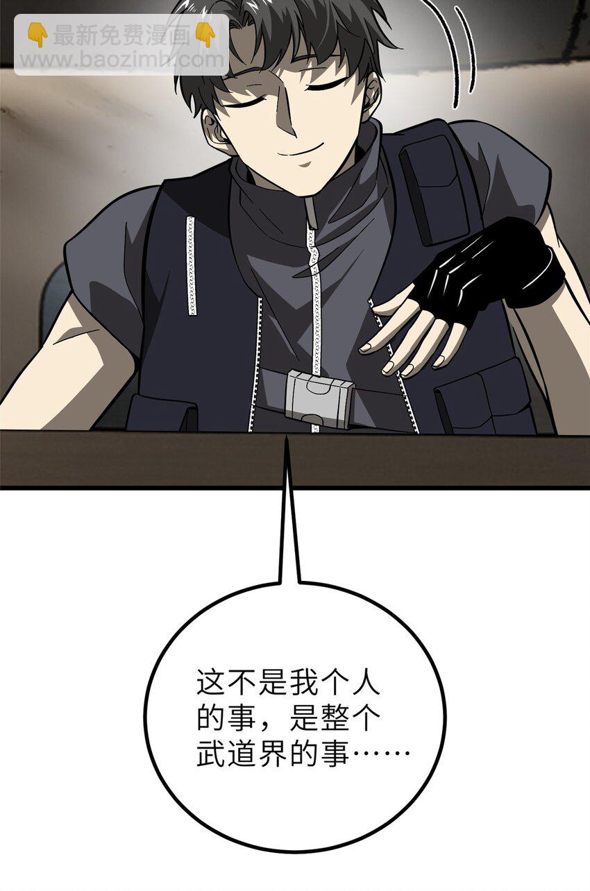 全球高武 - 242 系統再升級(2/2) - 5