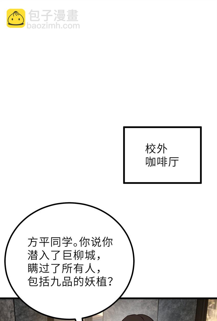 全球高武 - 243 充当改革先锋(1/2) - 6