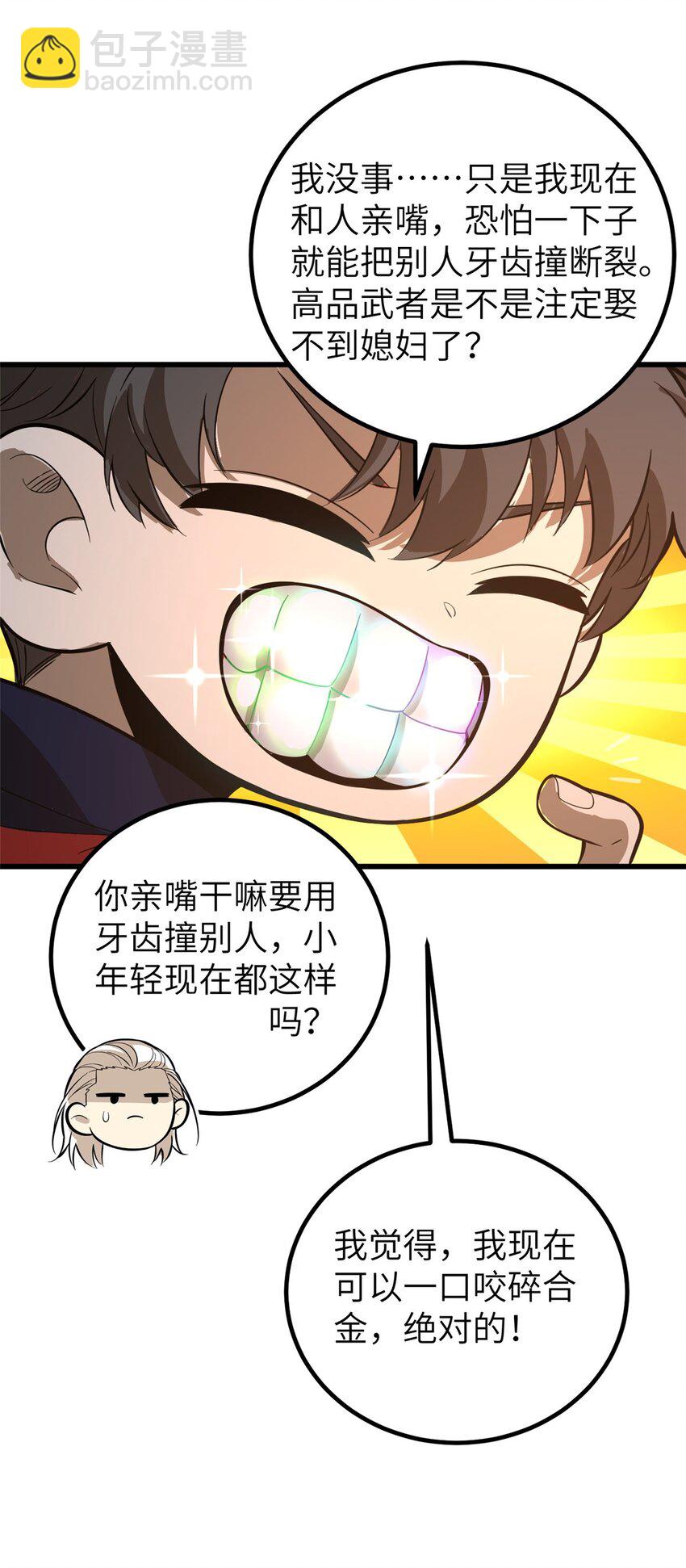 全球高武 - 244 金骨蛻變(1/2) - 7