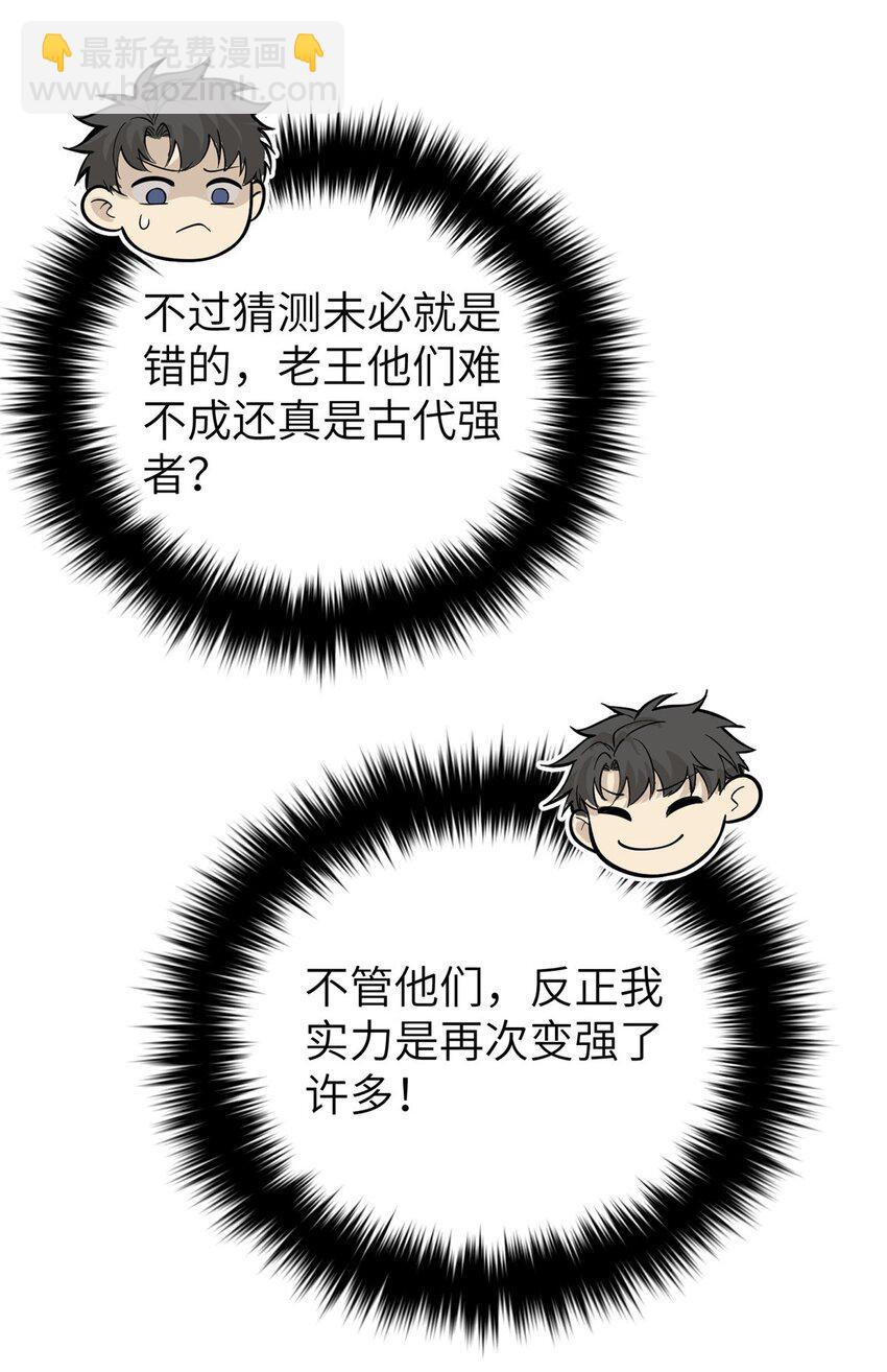 全球高武 - 244 金骨蛻變(1/2) - 8