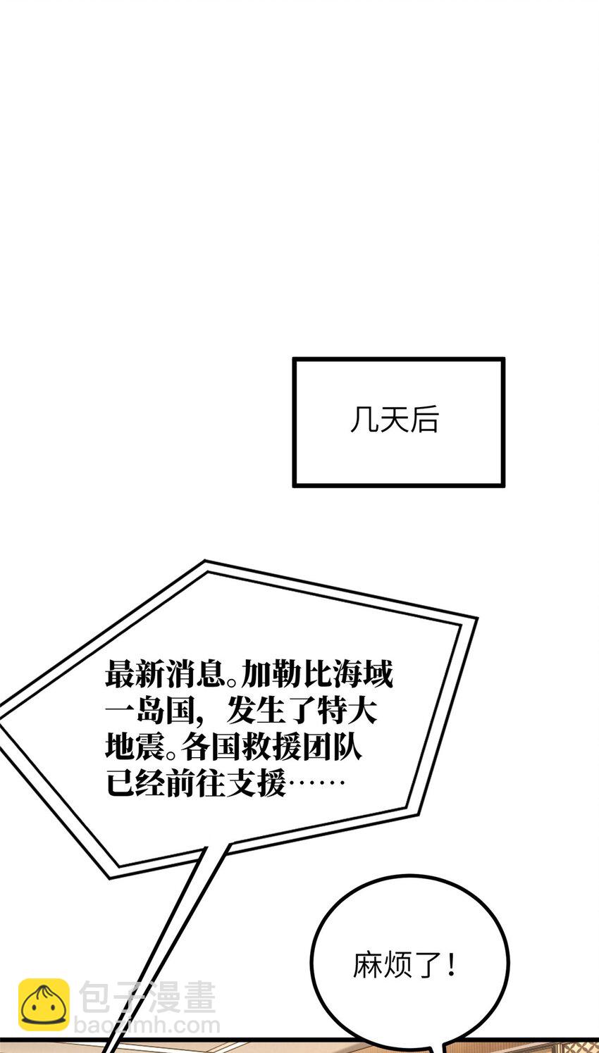 全球高武 - 244 金骨蛻變(1/2) - 2