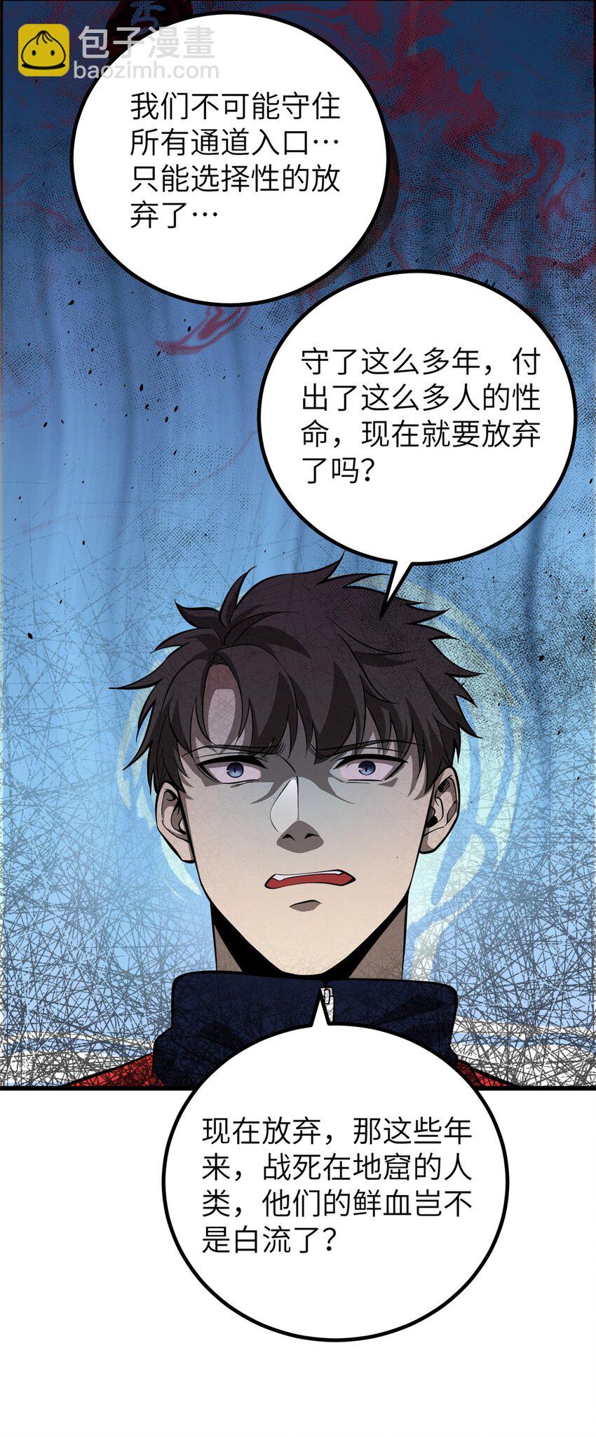 全球高武 - 244 金骨蛻變(1/2) - 6