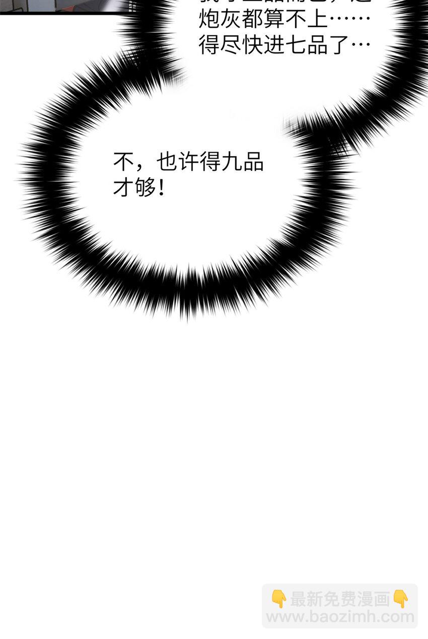 全球高武 - 244 金骨蛻變(1/2) - 5