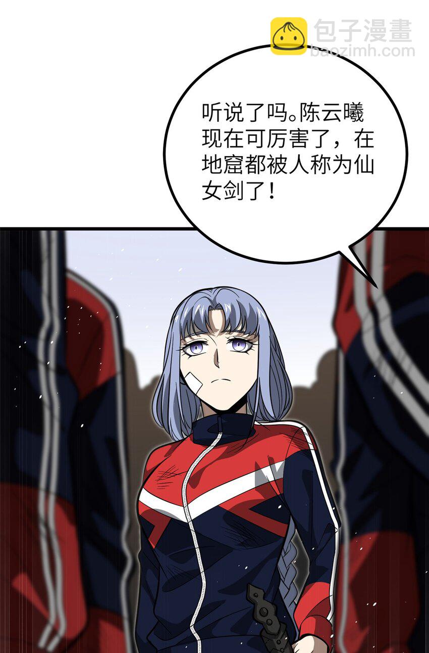 全球高武 - 244 金骨蛻變(1/2) - 7