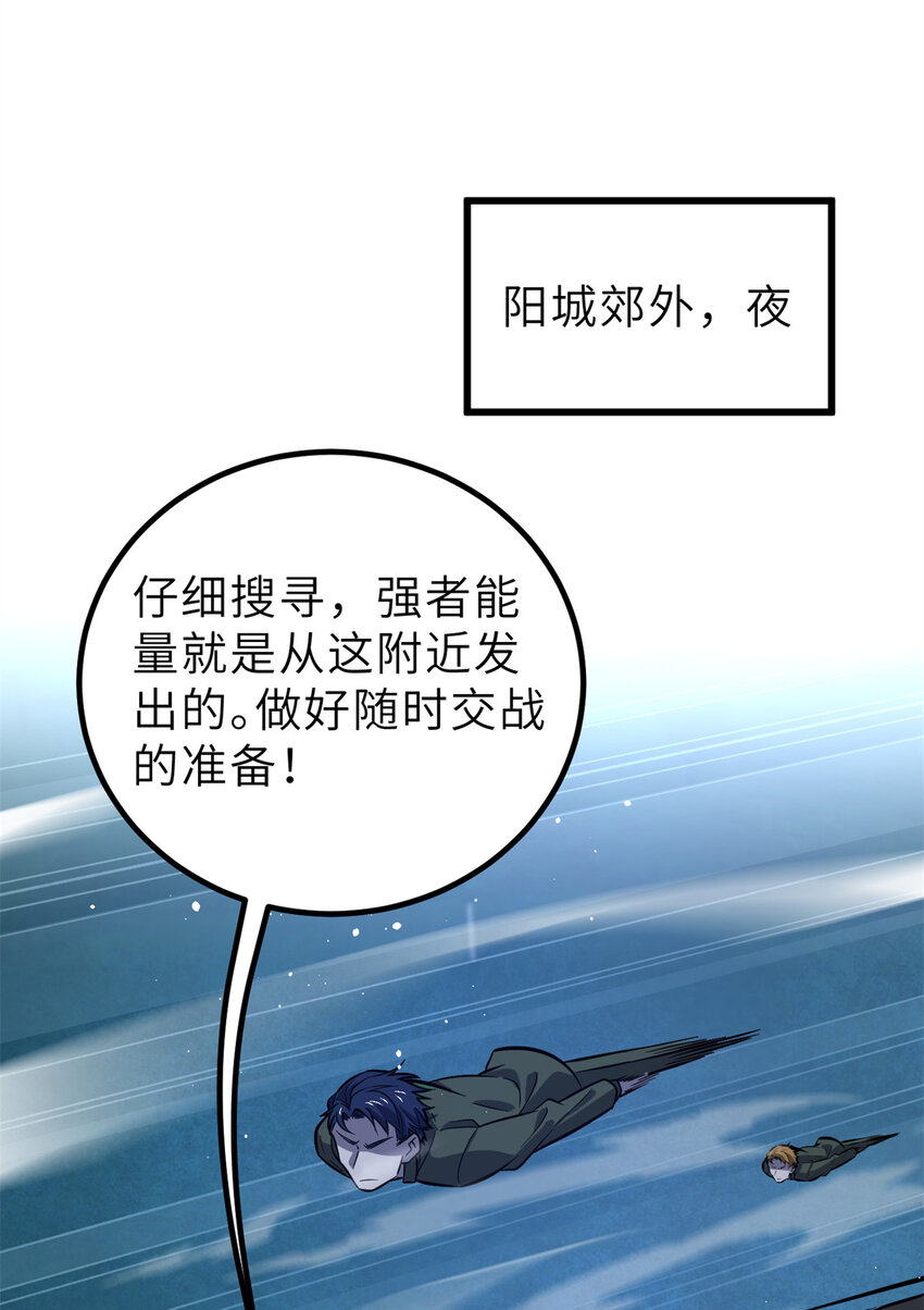 全球高武 - 246 劍拔弩張(1/2) - 1